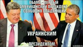 Obama – pierwszy amerykański prezydent rządzący niezależnie... prezydentem ukraińskim.