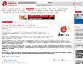 Strona jednego z najbardziej popularnych rosyjskich portali