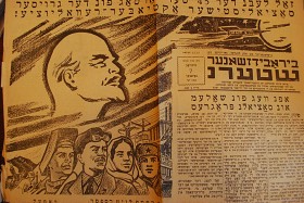 Wydanie gazety z 1962 roku w języku jidysz. W czasach powojennych represji za oficjalny powód rezygnowania z nauczania jidysz podawano fakt, że czytanie od prawa do lewa jest niedobre dla zdrowia.