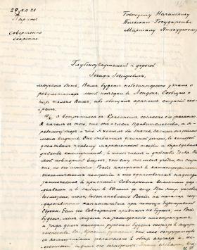 List Sawinkowa do marszałka Piłsudskiego z 29 grudnia 1921 r.