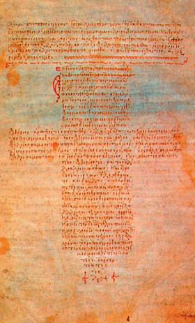 XII-wieczny, bizantyjski rękopis przysięgi Hipokratesa, spisanej w formie krzyża