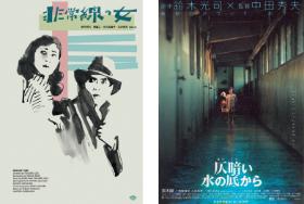 Od lewej: „Kobieta z obławy”, reż. Ozu Yasujirō, 1933 r.; kino gangsterskie lat 30. „Dark Water”, reż. Nakata Hideo, 2002 r.; popularne w świecie współczesne japońskie horrory.