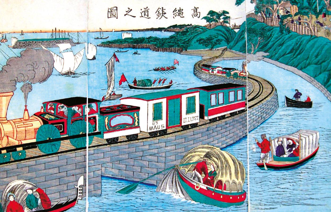 „The Takanawa Railway by Shinagawa Bay”
– drzeworyt Tsukioka Yoshitoshi, 1871 r.