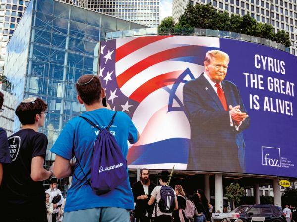 Donald Trump Tel Aviv