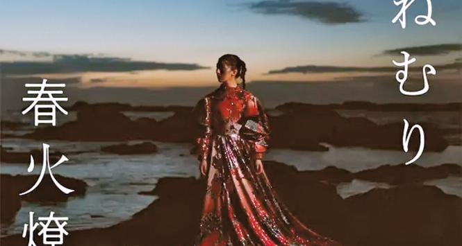 Płyta Shunka Ryougen