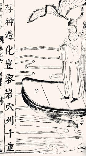 Eunuch admirał Zheng He