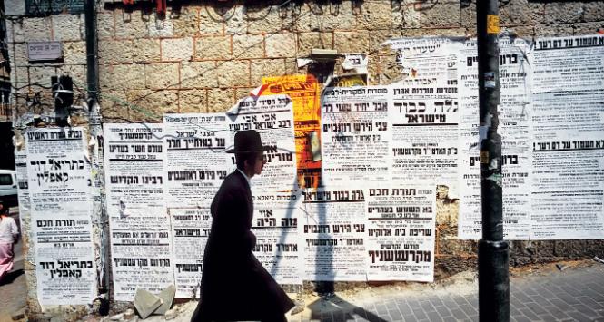 Dzielnica Mea Szearim. Obowiązuje zasada: żadnych kompromisów wobec wiary przodków. Oraz zakaz prasy, radia i telewizji; plakaty służą tylko do przekazywania informacji
