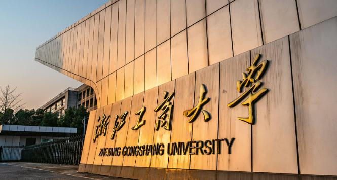 Uniwersytet Zhejiang.