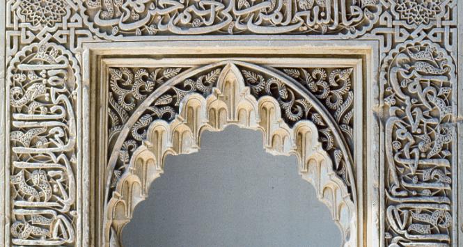 Portal pałacu Alhambra w Grenadzie.