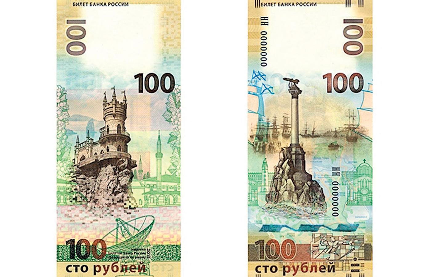 Bank Centralny Rosji, ogłosił otwarty konkurs na projekt nowych banknotów, o nominałach 200 i 2000 rubli.
