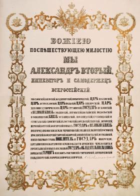 Rosyjska kopia traktatu przekazującego Alaskę USA