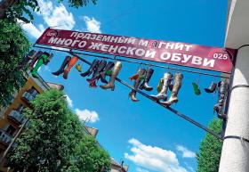 Szyld sklepu z obuwiem nie pozostawia wątpliwości: lato odchodzi - szpilki zostają.