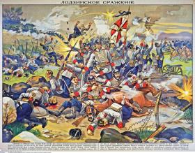 „Bitwa łódzka” - ilustracja z prasy rosyjskiej z 1914 r.