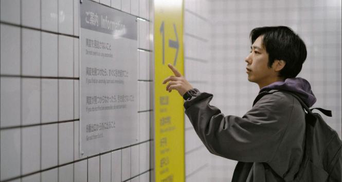 „Exit 8”, reż. Genki Kawamura