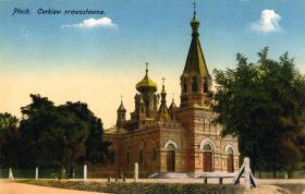 Płock, sobór Przemienienia Pańskiego, po I wojnie kościół garn izonowy WP, rozebrany w 1929 r.