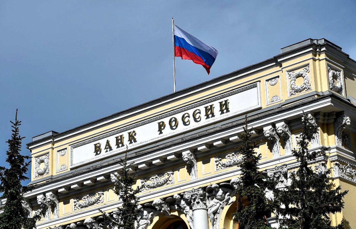 Centralny Bank Rosji został odcięty od rynków finansowych. To element pierwszego pakietu sankcji ogłoszonego przez Unię Europejską po ataku Rosji na Ukrainę.