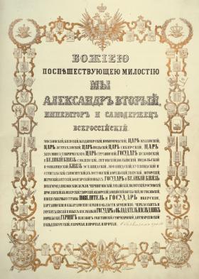 Carski dokument cesji Alaski z 30 marca 1867 r.