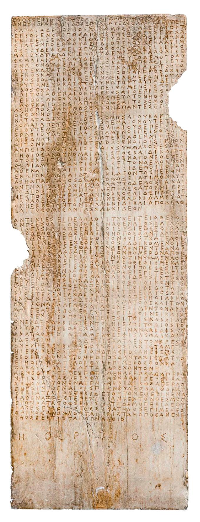 W oryginalnej starogreckiej inskrypcji z miasta Chalkida brakuje 378 liter.