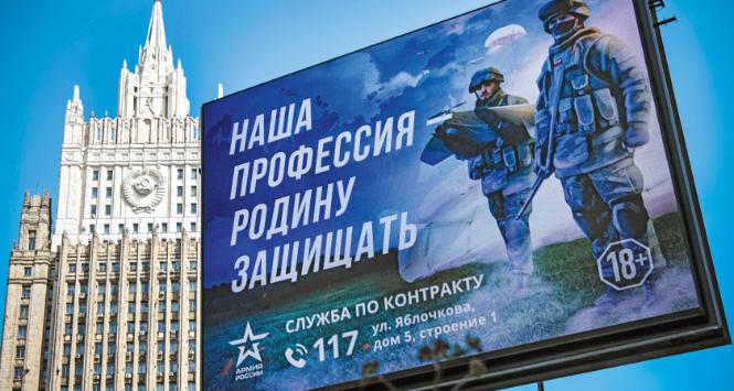 „Nasz zawód – bronić ojczyzny” – billboard       propagandowy w Moskwie, zachęcający „prawdziwych mężczyzn”, by wstępowali do armii.
