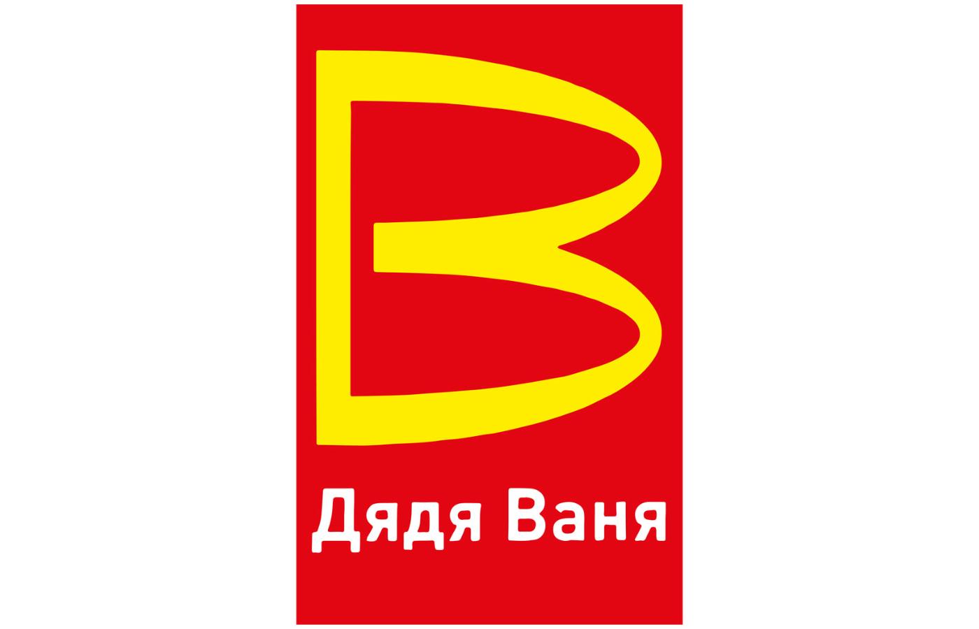 Wujek Wania – rosyjska odpowiedź na wycofanie się sieci McDonald’s.