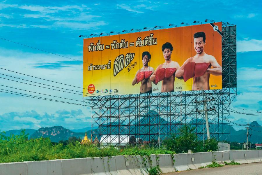 Wielki billboard zachęcający buddystów do abstynencji. Prowincja Phetchaburi w Tajlandii, 3 września 2017 r.