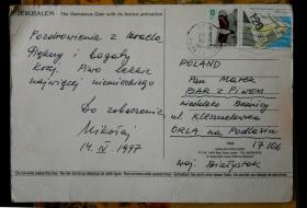 Pocztówka z Izraela przysłana przez Kolę Nestorowicza.