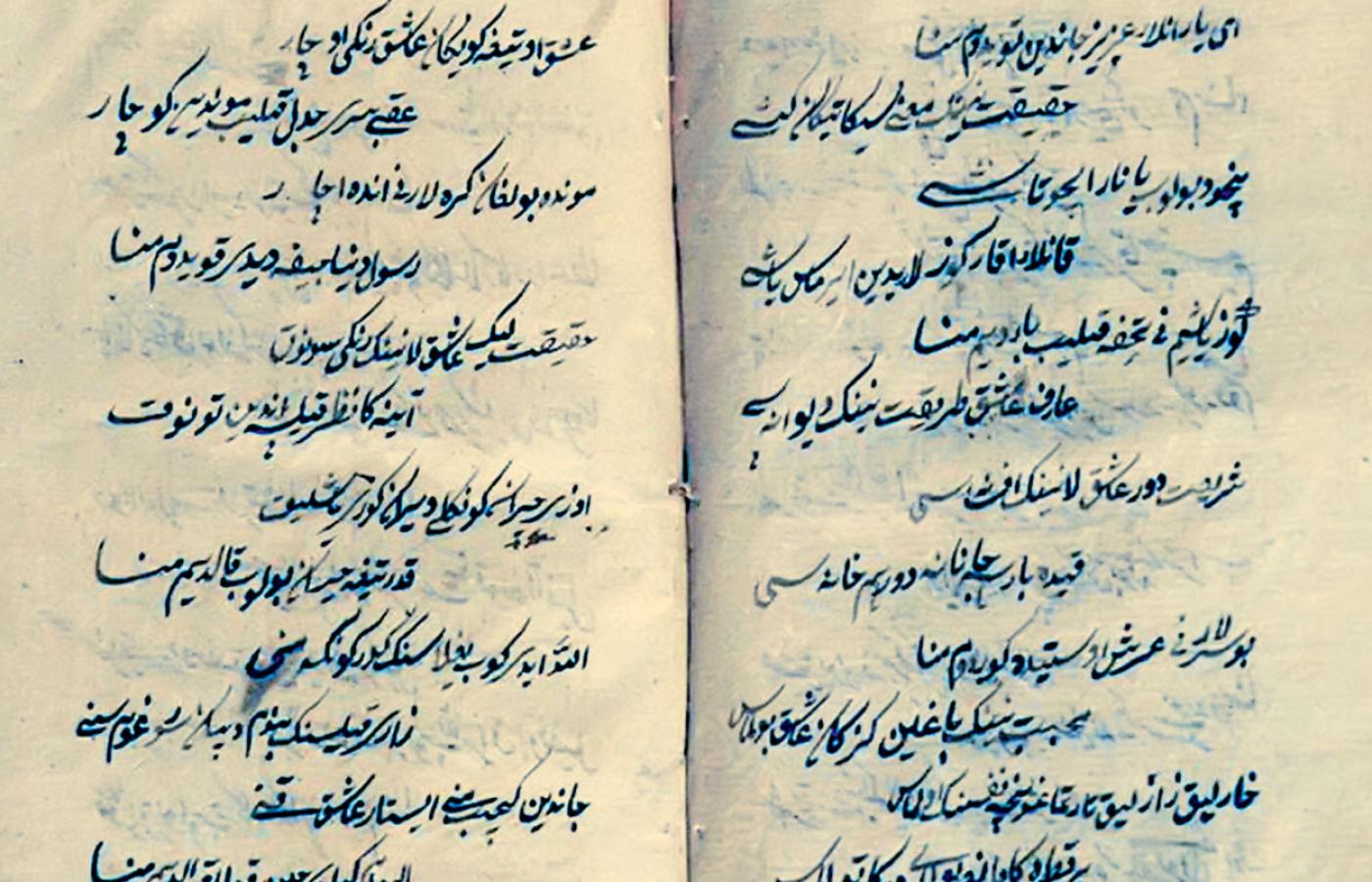 „Kutadgu Bilig”, dzieło w języku karachanidzkim autorstwa Yusufa Has Haciba, XI w.