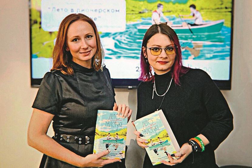 Skandalistki. Jelena Malisowa (z lewej) i Katerina Silwanowa ze swoją debiutancką powieścią.