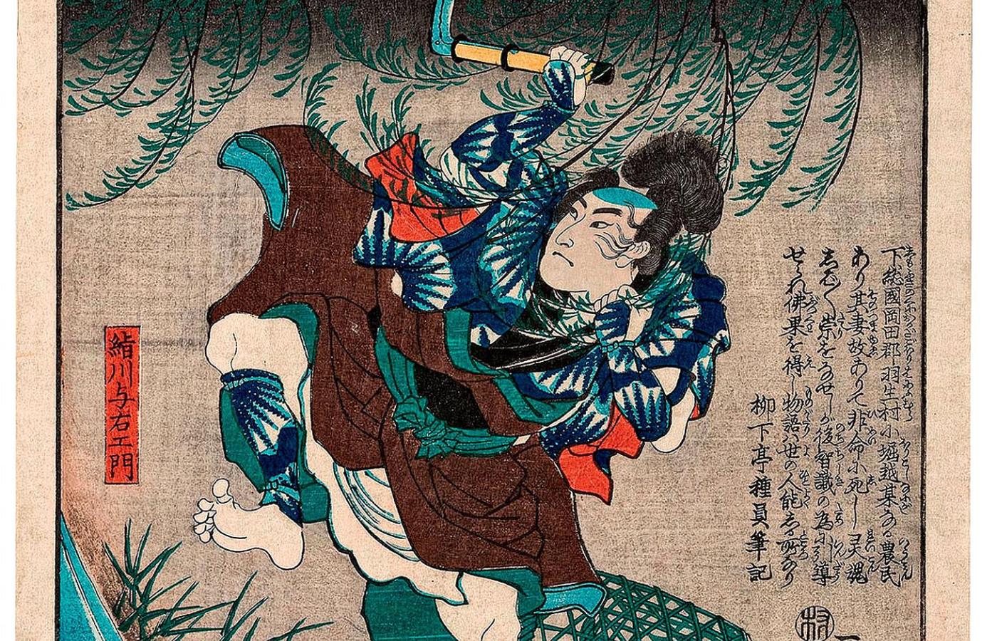 Fragment XIII-wiecznej antologii „Ogura hyakunin isshu” („Zbiór z Ogura – po jednym wierszu od stu poetów”), wydanie z XVIII w.