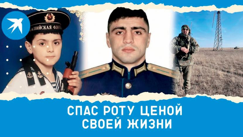 Bohater Federacji Rosyjskiej Nurmagomed Gadżimagomedow wysadził się w powietrze wraz z otaczającymi go żołnierzami ukraińskimi, o czym przypominają bilbordy w całym Dagestanie.