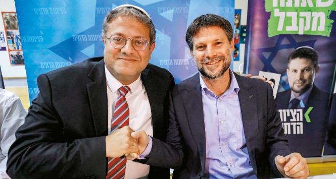 Itamar Ben-Gewir, przywódca partii Żydowska Siła, oraz Becalel Smotricz, lider Partii Religijnego Syjonizmu.
