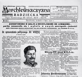 Gazeta wychodząca na terenie polskiego rejonu narodowościowego im. Juliana Marchlewskiego na Wołyniu.