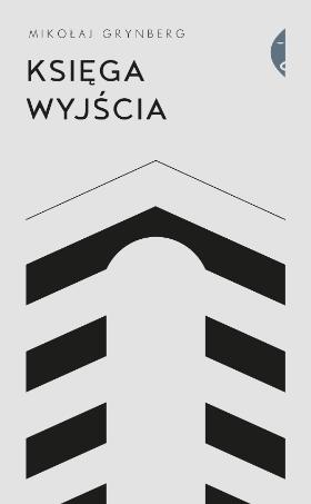 „We wniosku grantowym na tę książkę napisałem: nie wiem, kim będzie czytelnik, który dostanie ją w 2018 r.”.