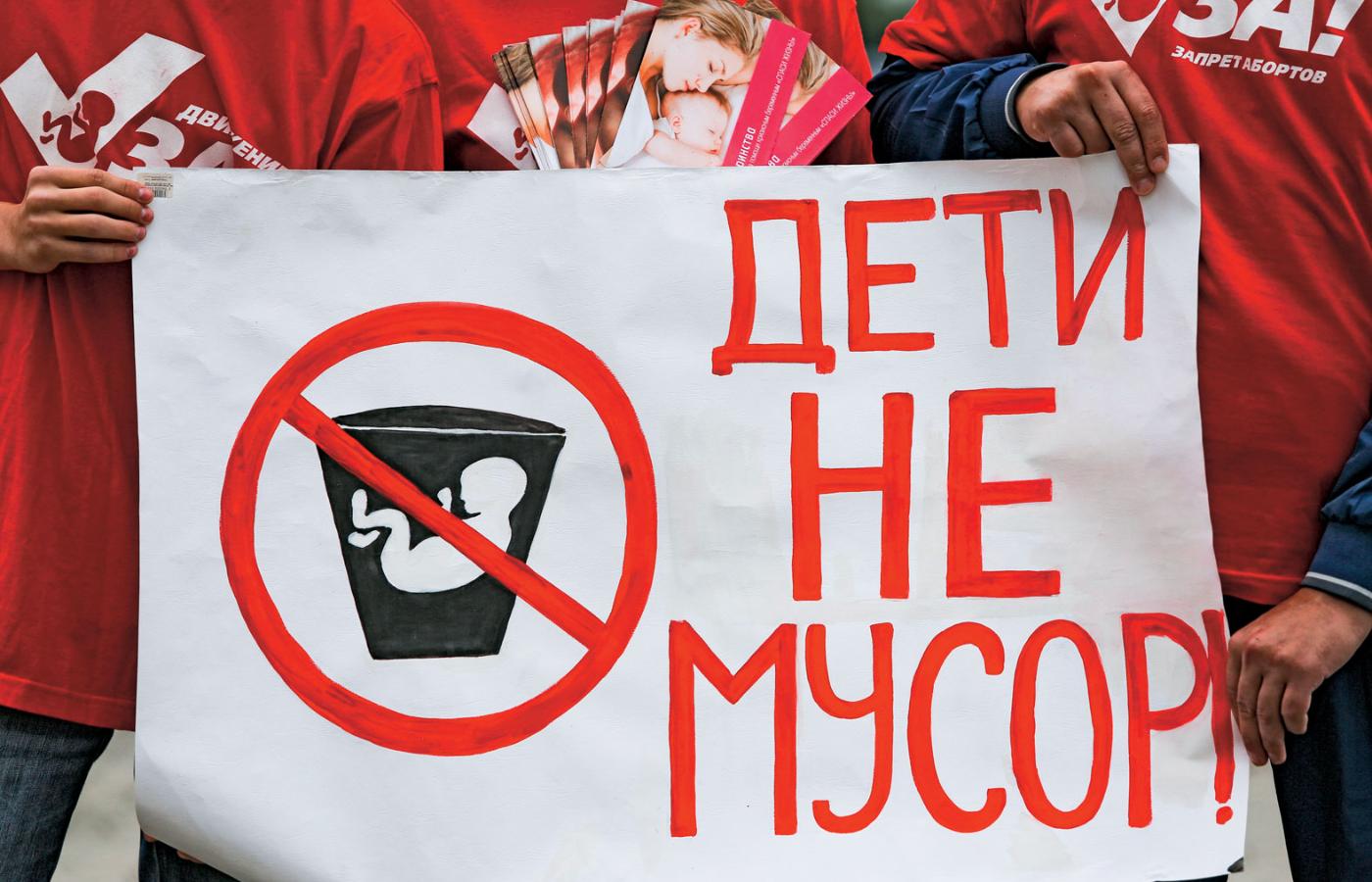 „Dzieci to nie śmieci!” – demonstracja proliferów w Biełgorodzie.