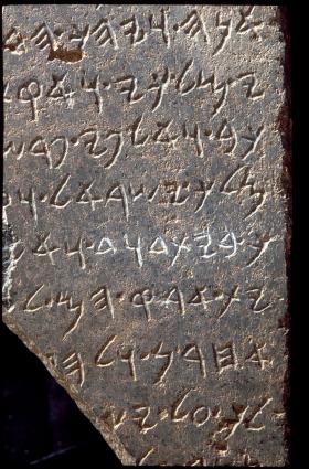 Inskrypcja wczesnoaramejska, IX w. p.n.e.