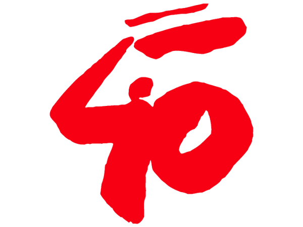 40. rocznica porozumień sierpniowych. Logotyp Jerzego Janiszewskiego